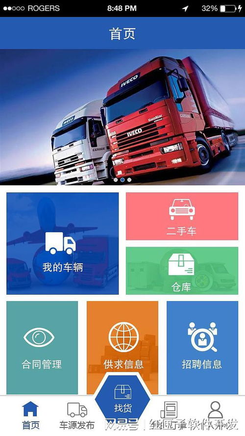 物流系統開發 從定制化方案到高效軟件研發的實踐路徑