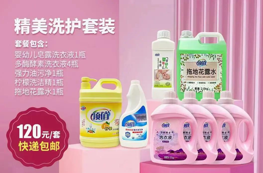 頂俏洗滌用品使用指南 科學(xué)去污，衣物如新